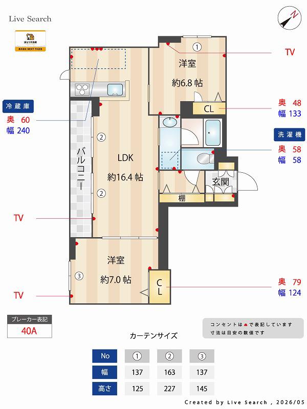 凜香III(2LDK/1階)の間取り写真