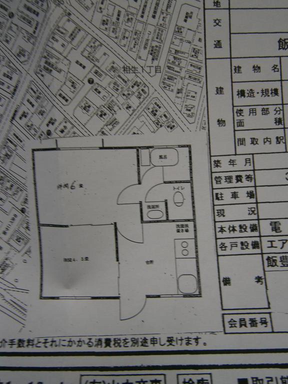 山中アパート(2K/3階)の間取り写真