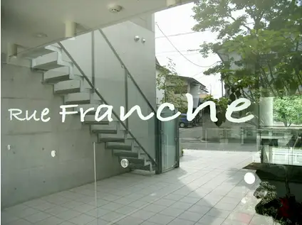 RUE FRANCHE(1LDK/2階)の外観写真