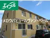 メロウパヒュ一ムヴァン ・ ベ一ル(2LDK/2階)