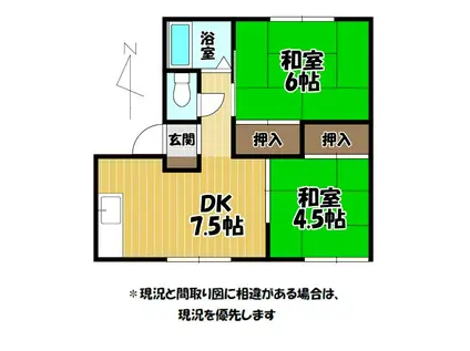 レピュート85(2DK/2階)の間取り写真