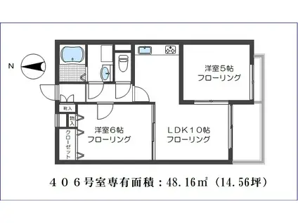エルモーサ中央林間(2LDK/4階)の間取り写真