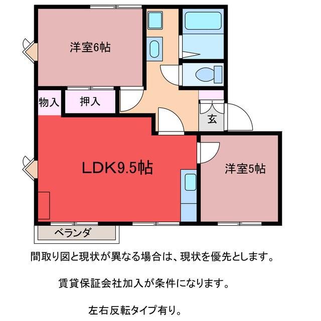 フローラルハイムA(3DK/2階)の間取り写真