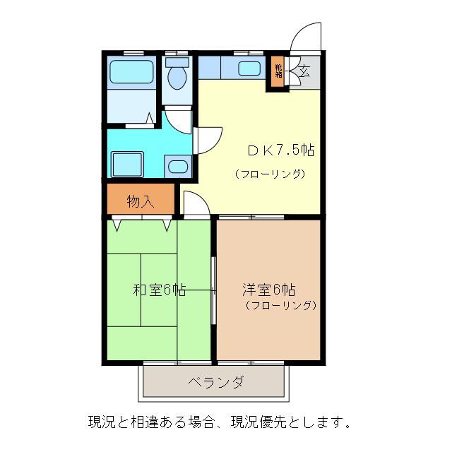 パルキタハラA棟(2DK/2階)の間取り写真