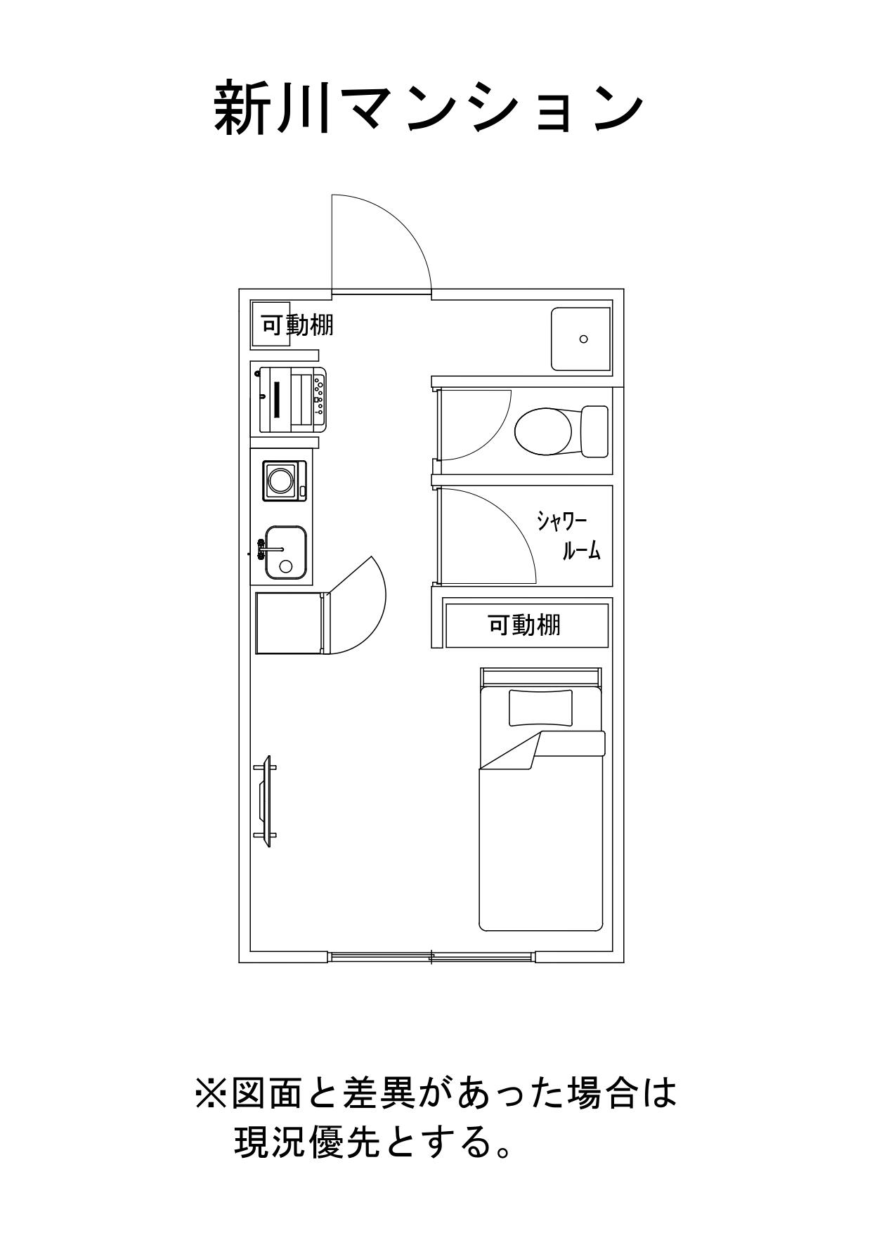 新川マンション(ワンルーム/4階)の間取り写真