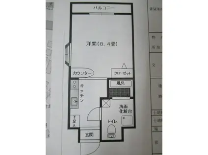 ビアン1号館(1K/4階)の間取り写真