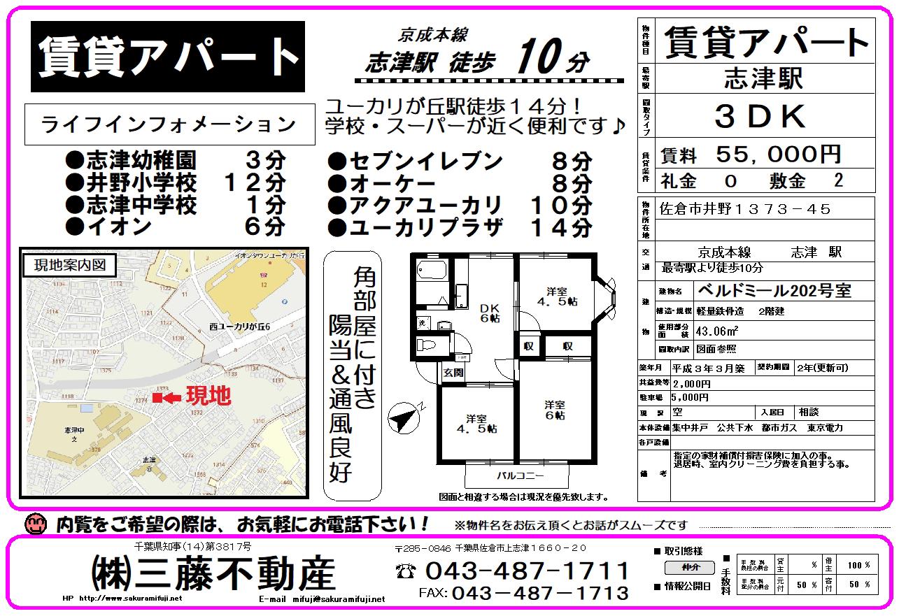 ベルドミール(3DK/2階)の間取り写真