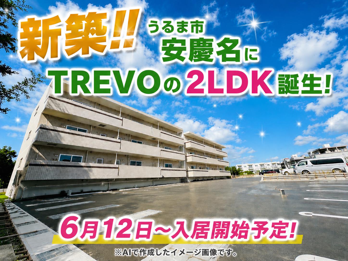 TREVO YR (2LDK/1階)