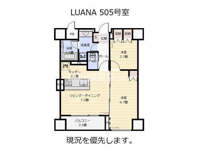 ルアナ元総社(2LDK/5階)の間取り写真