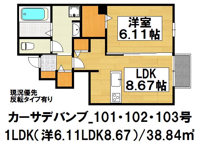 カーサデバンブー(1LDK/1階)の間取り写真