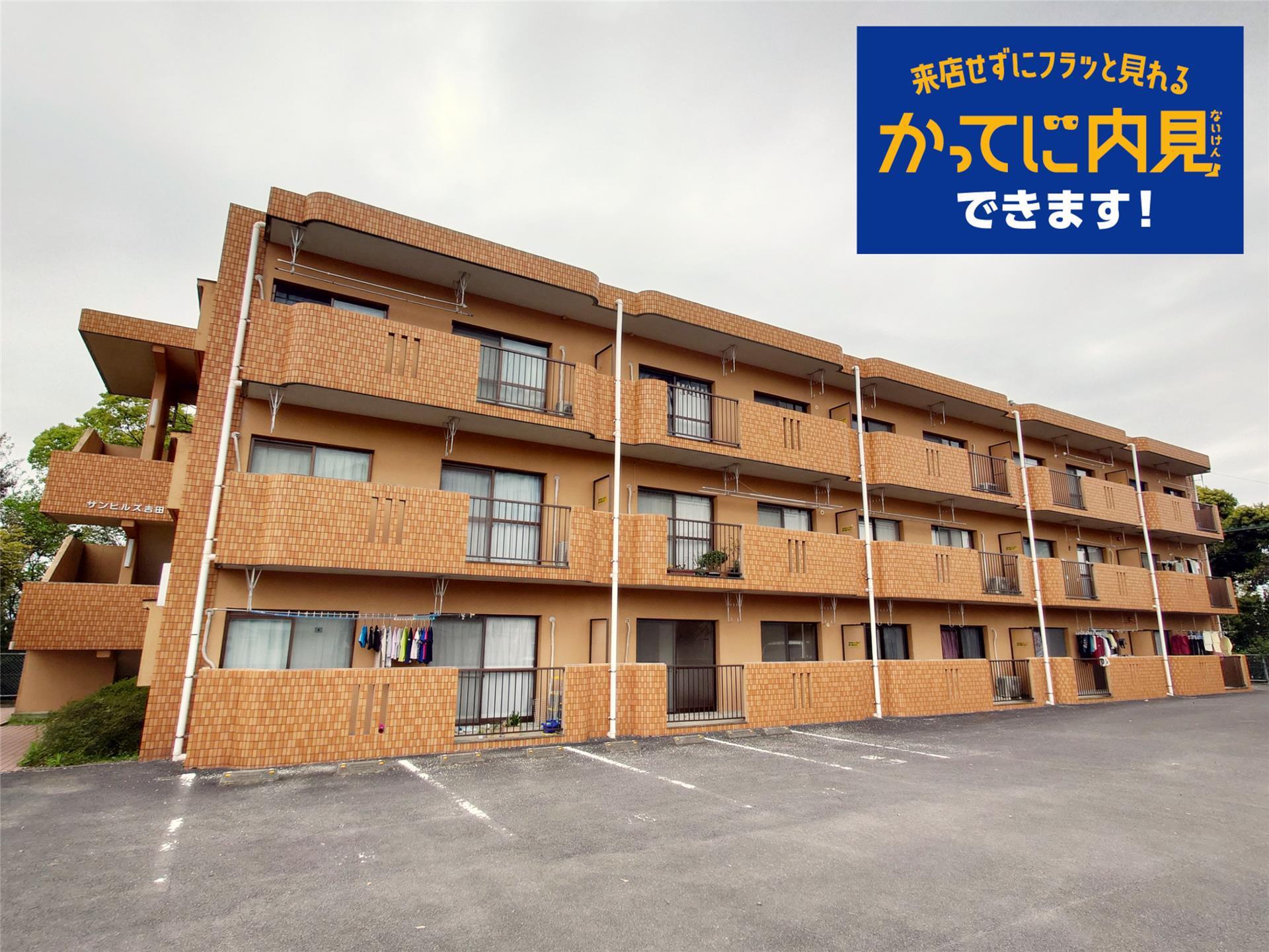 サンヒルズ吉田(3DK/1階)