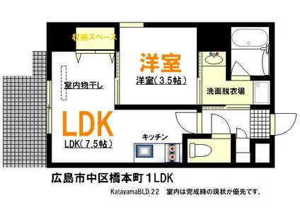 KATAYAMABLDG22(1LDK/2階)の間取り写真