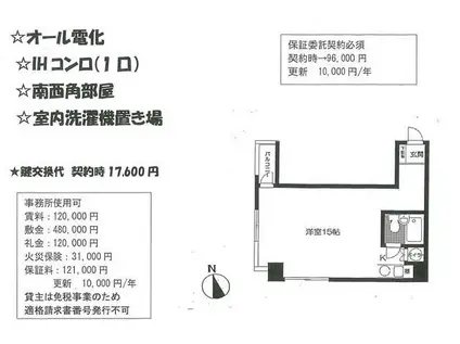 シルバーマンション桔梗一番町(ワンルーム/4階)の間取り写真
