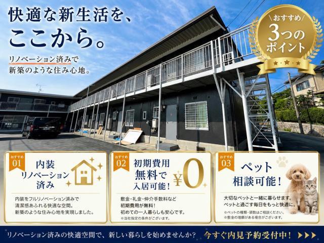 ラフィネ・ノワール今村南(2LDK/2階)