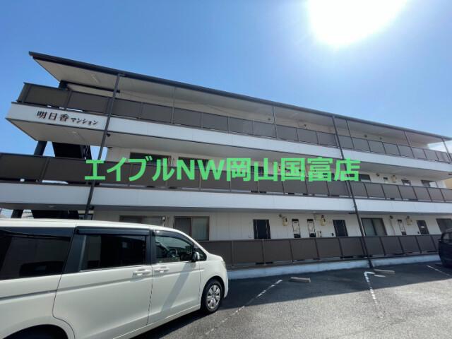 明日香マンション(2LDK/2階)