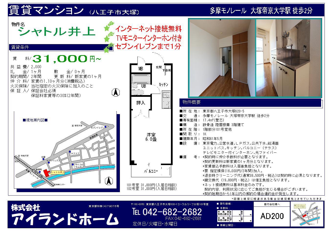 シャトル井上(1K/1階)の間取り写真