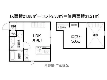 洋風建築 矢向弐番館(ワンルーム/2階)の間取り写真