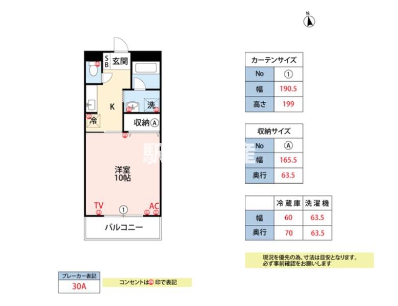 プリティーパーク小森野(1K/2階)の間取り写真