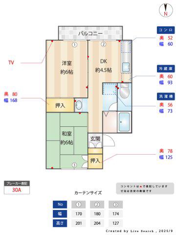 ブランマヌール(2DK/1階)の間取り写真