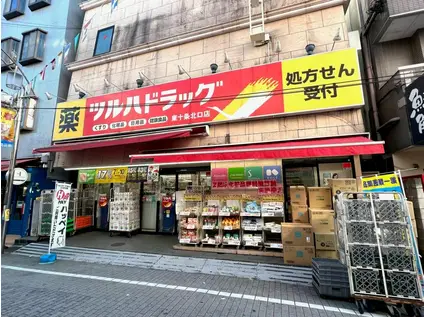 アーバンイースト(1K/1階)の周辺写真