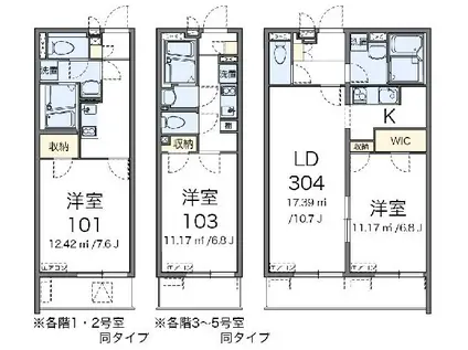 クレイノヒカリ レジデンス(1K/2階)の間取り写真