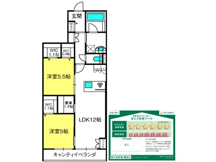 MAISON TAMPOPO(2LDK/2階)の間取り写真