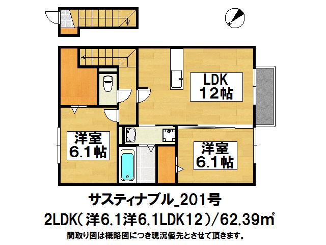 サスティナブル D-1(2LDK/2階)の間取り写真
