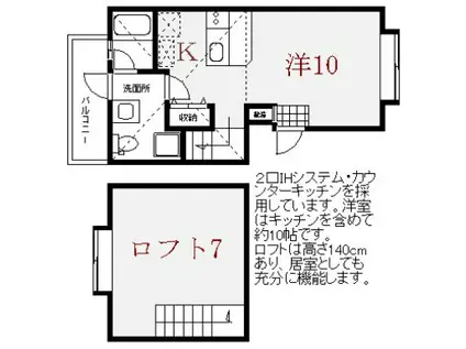 TERRA霞II(1LDK/2階)の間取り写真