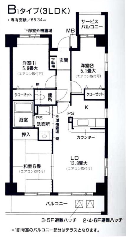 ラポール菅田(3LDK/4階)の間取り写真