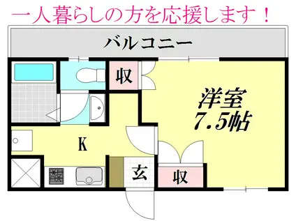 SMILE(1K/2階)の間取り写真