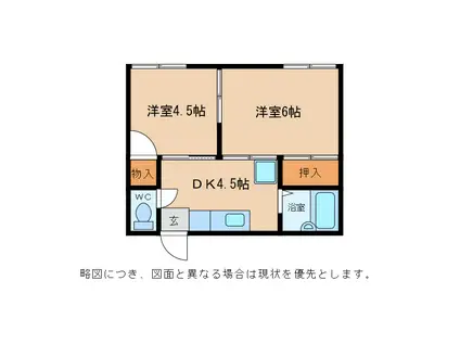 メゾンブランシュ(2DK/1階)の間取り写真