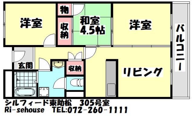 シルフィード東助松(3LDK/3階)の間取り写真