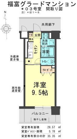 福富グラードマンション(1K/3階)の間取り写真
