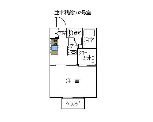 亜米利館(1K/1階)の間取り写真