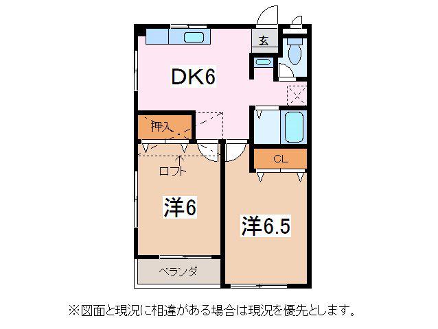ビューテラス21-A(2DK/2階)の間取り写真
