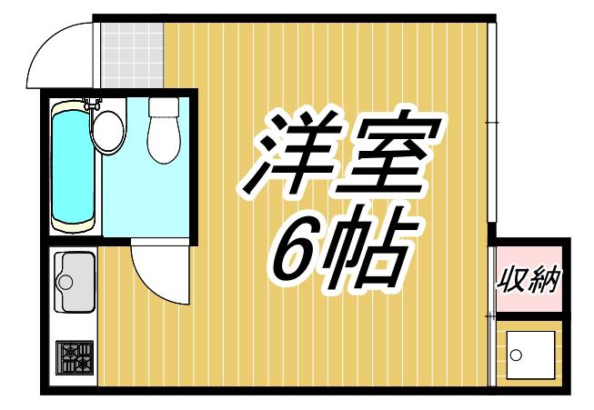 コーポふみ(ワンルーム/1階)の間取り写真