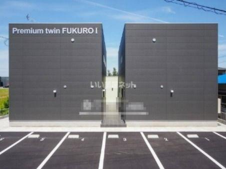 プレミアムツインFUKURO I棟(1LDK/1階)