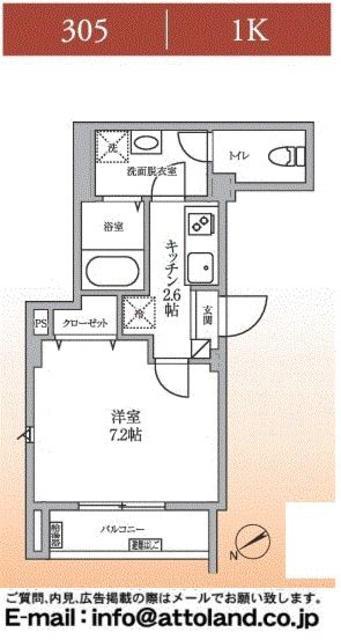 プロスペレ池上(1K/3階)の間取り写真