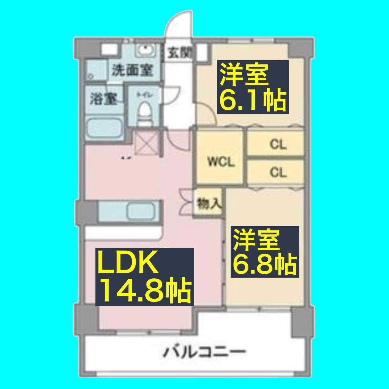 ホワイトホフマン(2LDK/6階)の間取り写真