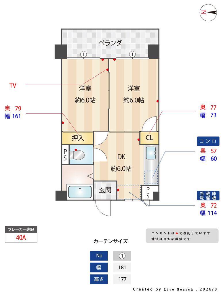 せいわマンション(2DK/3階)の間取り写真
