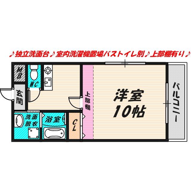 Mプラザ城東六番館(1K/6階)の間取り写真