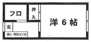 矢口第一ハイツ(ワンルーム/3階)の間取り写真
