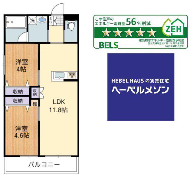 グランメール武蔵野(2LDK/2階)の間取り写真