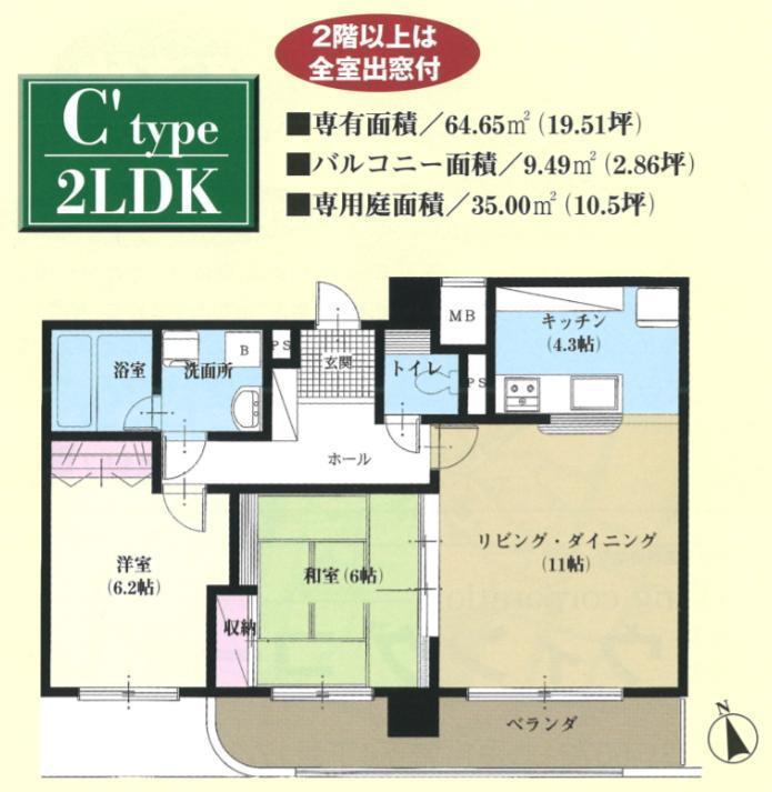 ウィングコート城下(2LDK/6階)の間取り写真