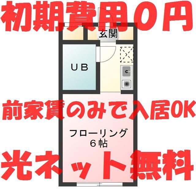 メゾン多摩(1K/4階)の間取り写真