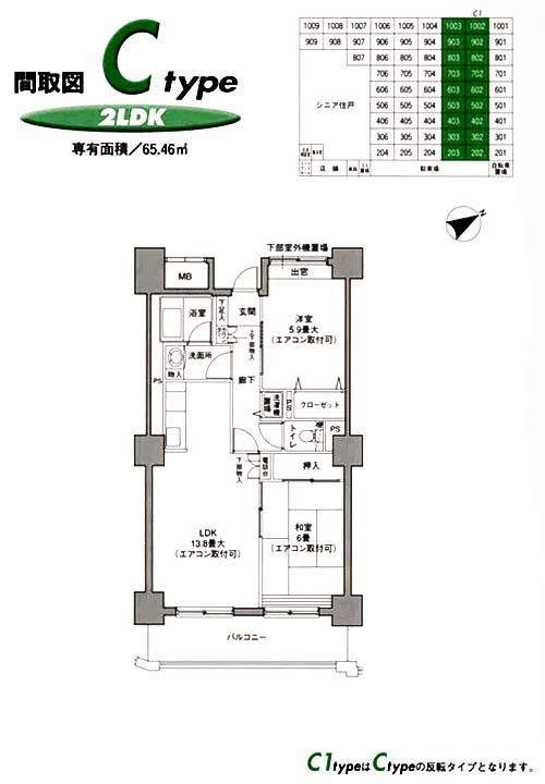鶴見イーストリバー(2LDK/5階)の間取り写真