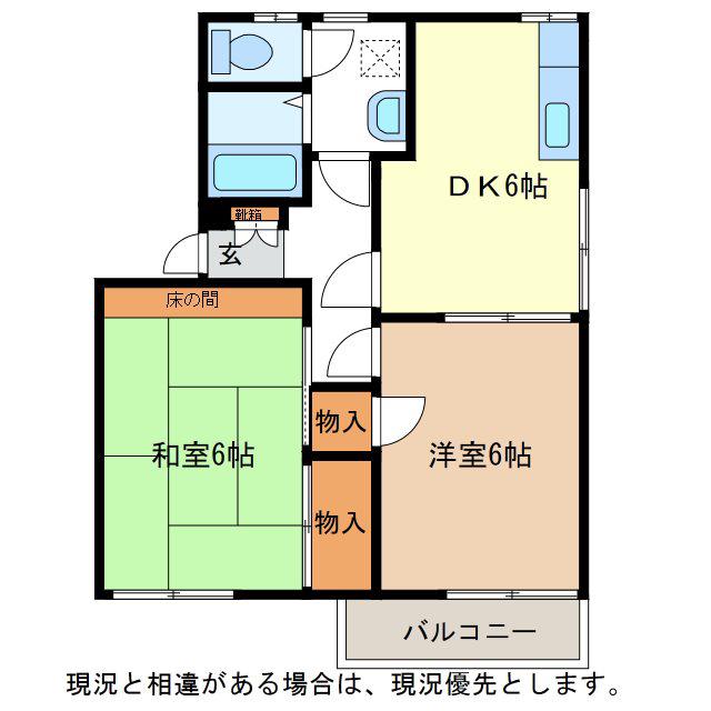 サンスリーゼ北堀(2DK/2階)の間取り写真