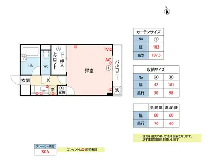 メゾンブランセ(1K/7階)の間取り写真