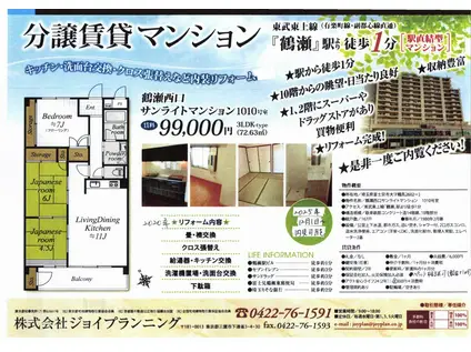 鶴瀬西口サンライトマンション(3LDK/10階)の間取り写真