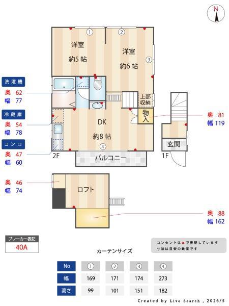 スピード若木第3(2LDK/2階)の間取り写真